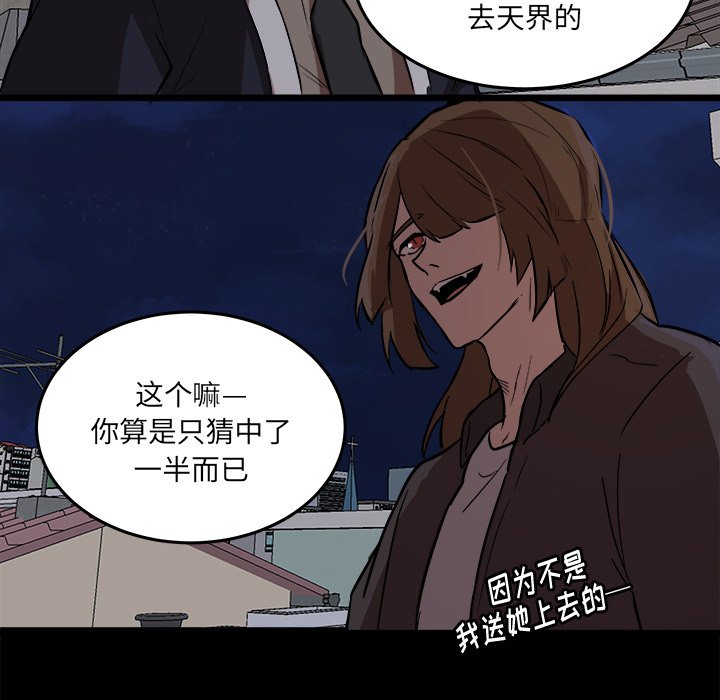 第53話 - 第47张
