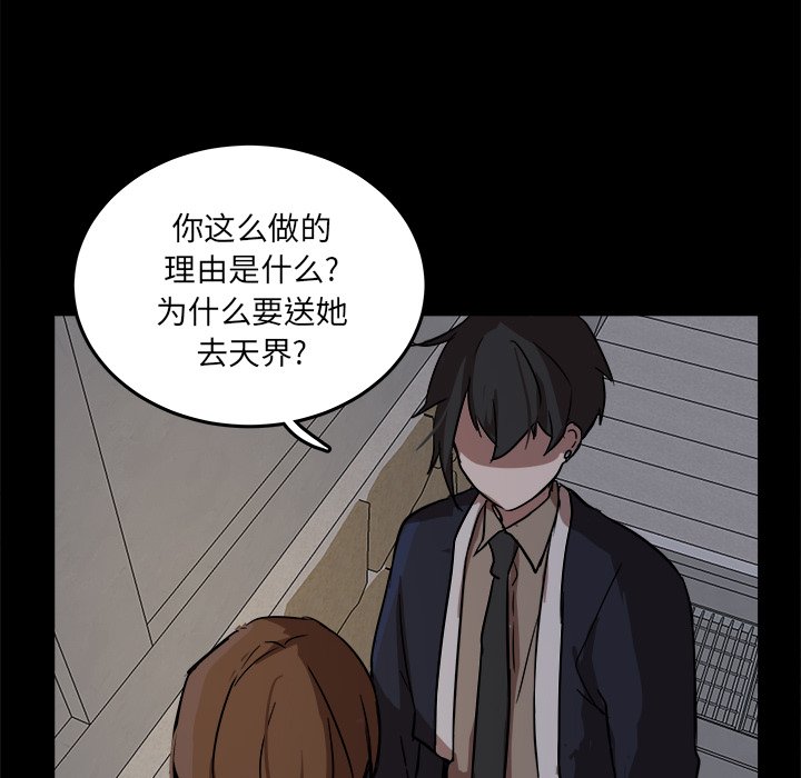 第53話 - 第48张