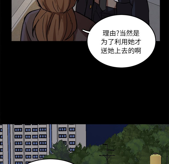 第53話 - 第49张