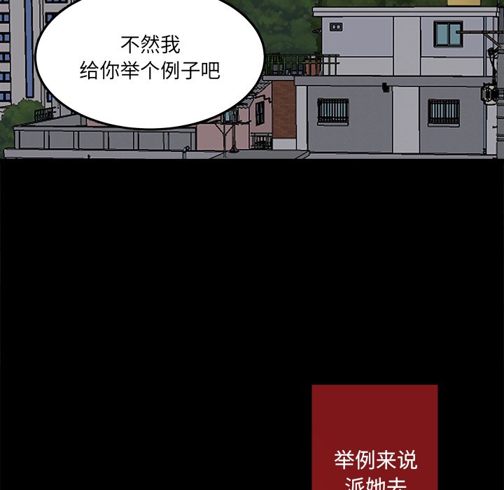 第53話 - 第50张