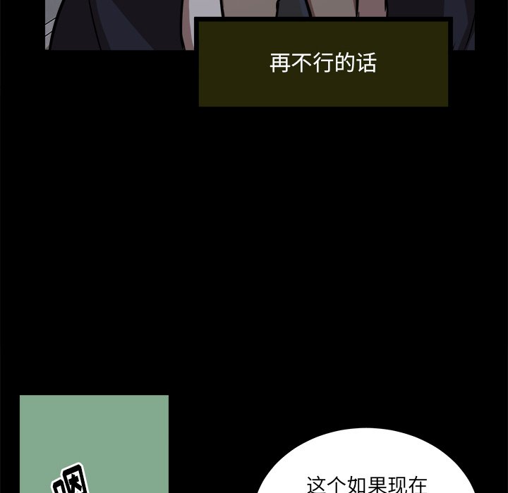 第53話 - 第52张