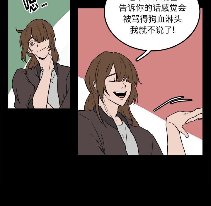 第53話 - 第53张