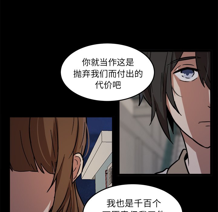 第53話 - 第54张