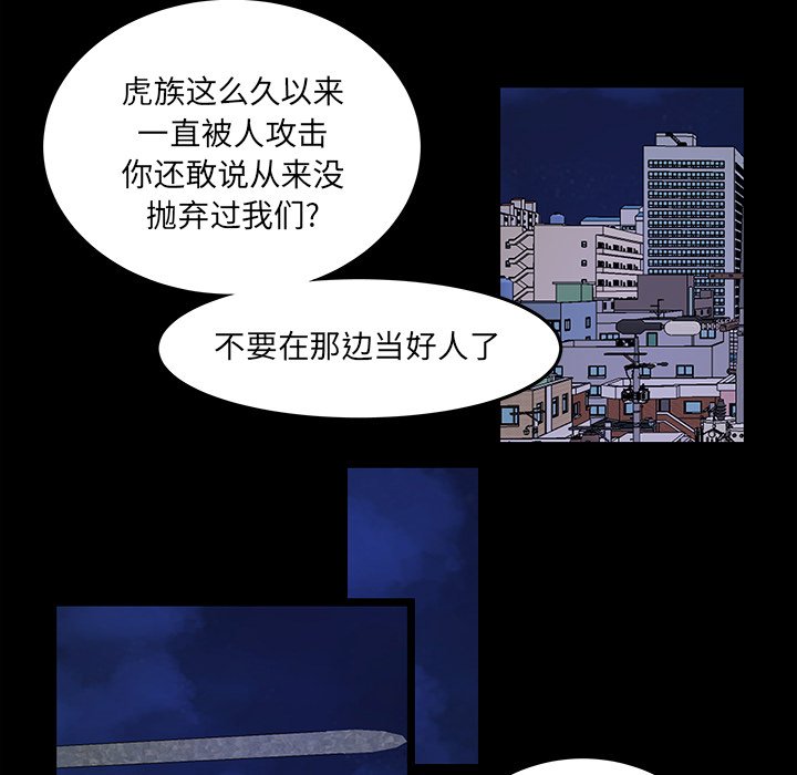 第53話 - 第60张