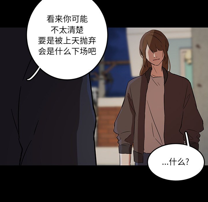 第53話 - 第67张
