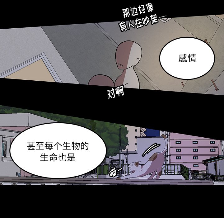 第53話 - 第78张