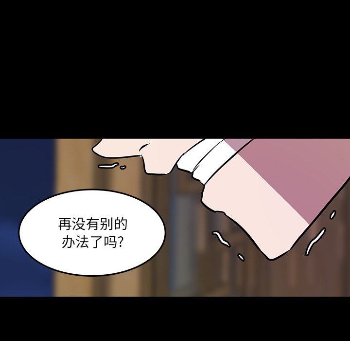 第54話 - 第13张
