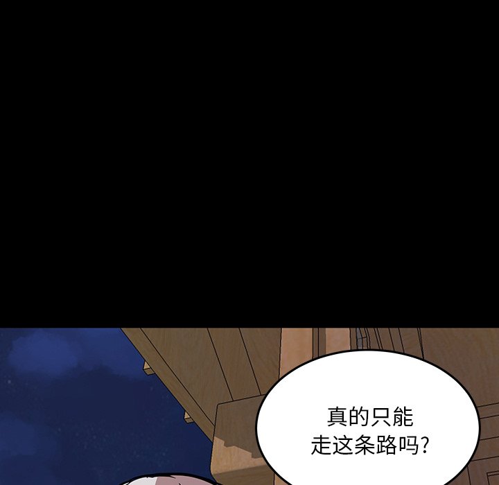 第54話 - 第14张