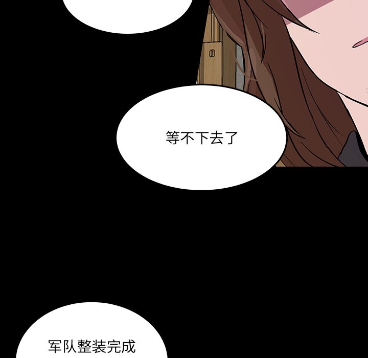 第54話 - 第25张