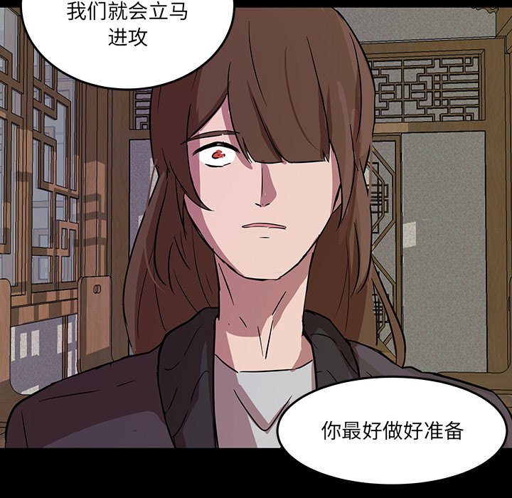 第54話 - 第26张