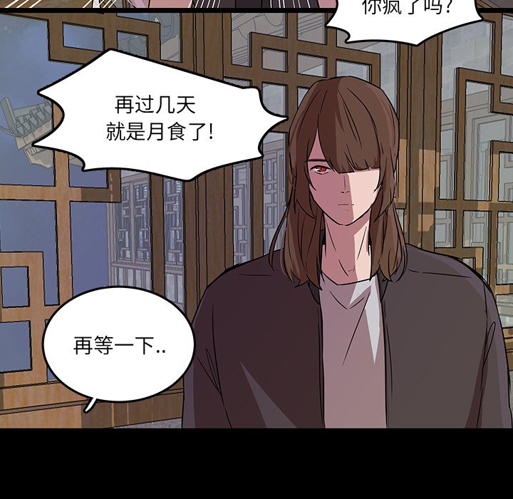 第54話 - 第28张