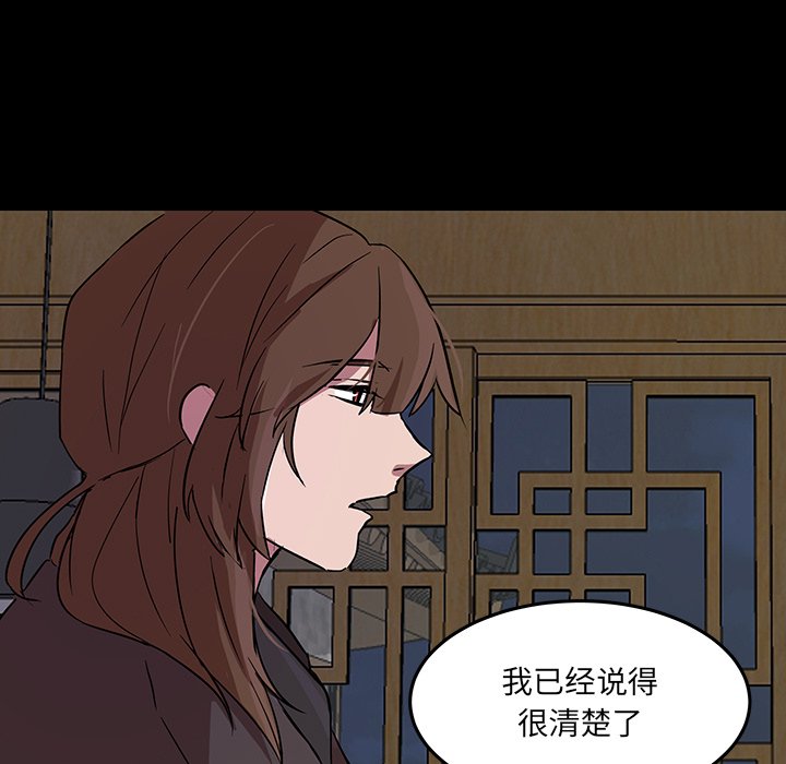第54話 - 第32张