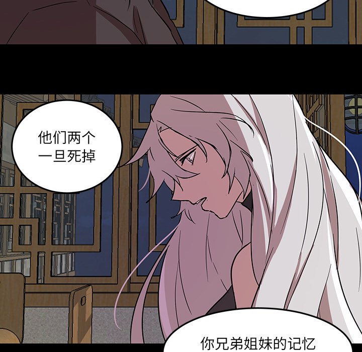 第54話 - 第33张