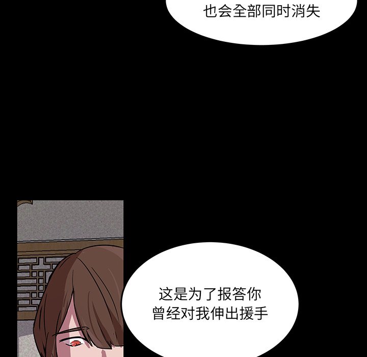 第54話 - 第34张