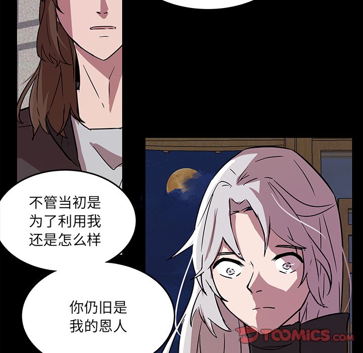 第54話 - 第35张