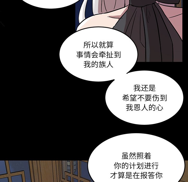 第54話 - 第36张