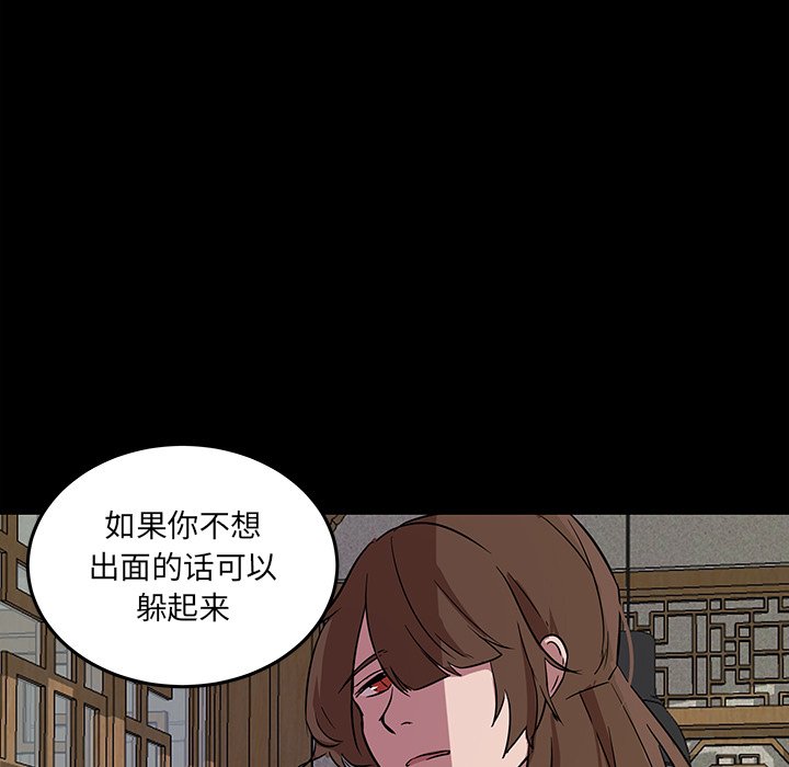 第54話 - 第38张