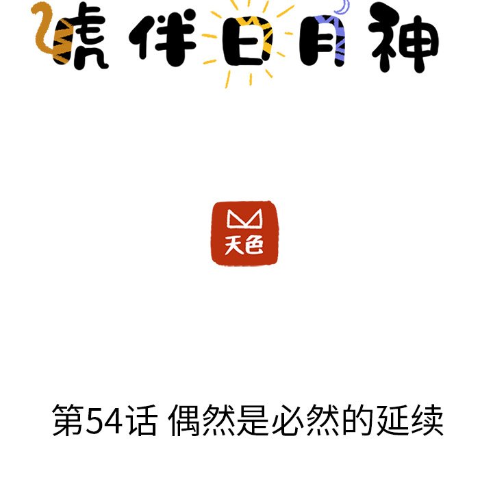 第54話 - 第43张