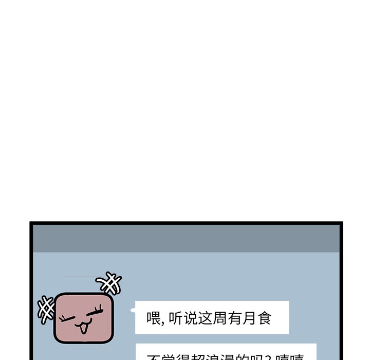 第54話 - 第45张