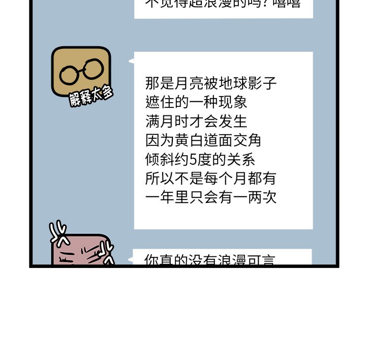 第54話 - 第46张