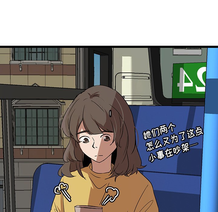 第54話 - 第47张
