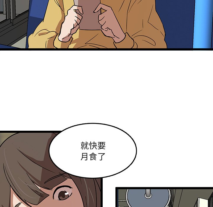 第54話 - 第48张