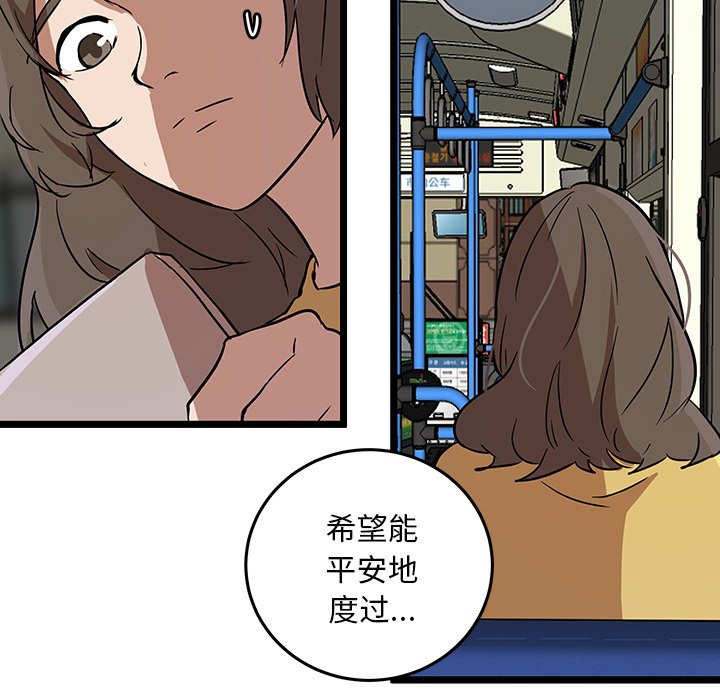 第54話 - 第49张