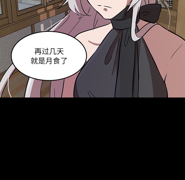 第54話 - 第5张