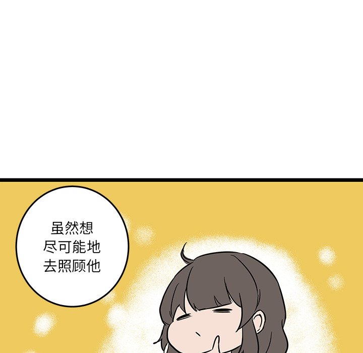 第54話 - 第50张