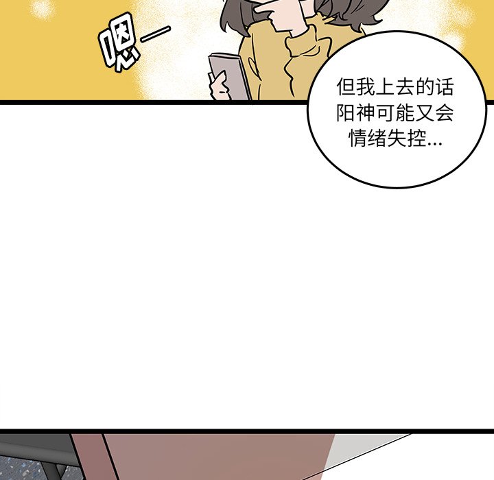 第54話 - 第51张