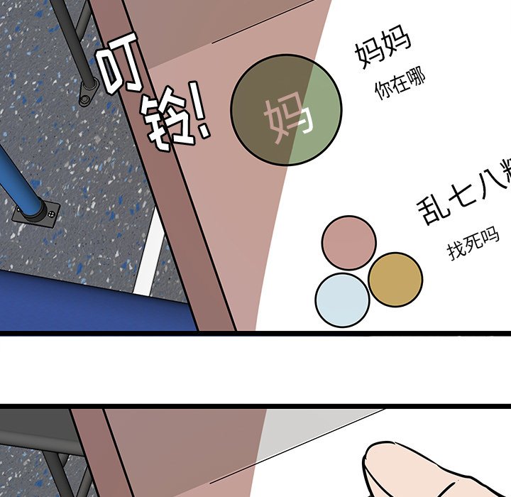 第54話 - 第52张