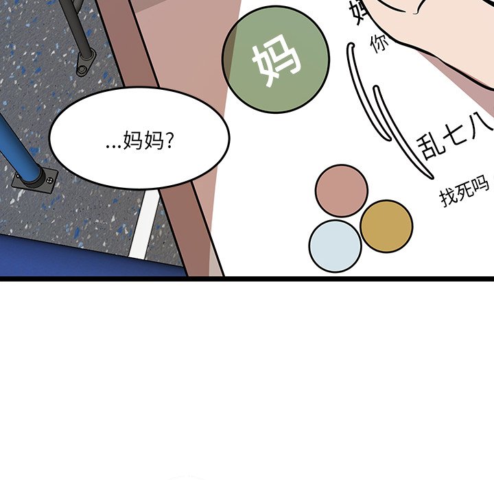 第54話 - 第53张