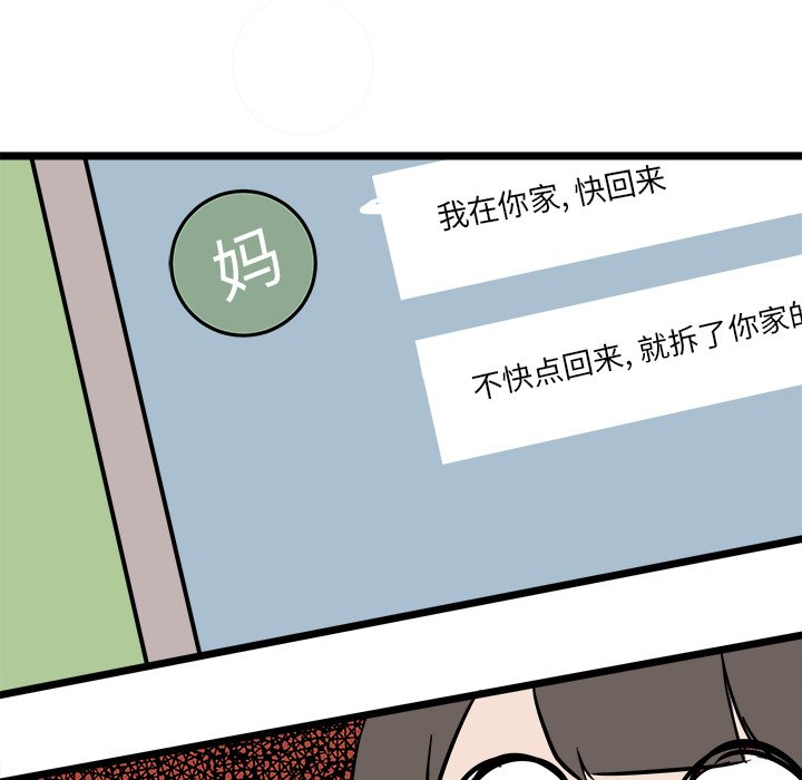 第54話 - 第54张