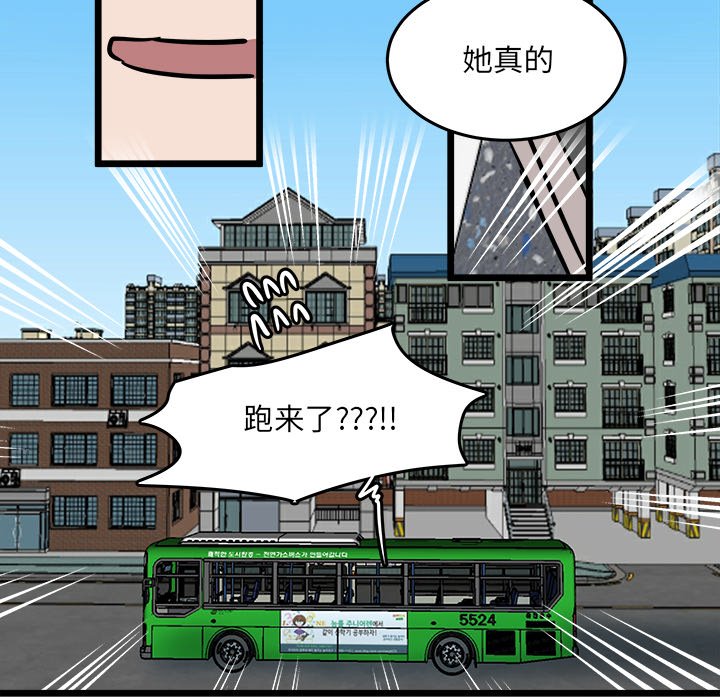 第54話 - 第57张