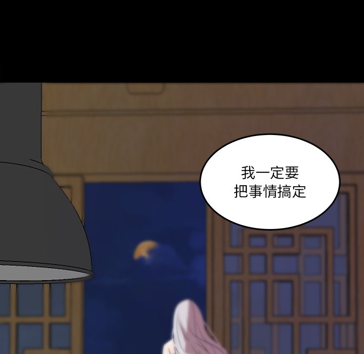 第54話 - 第6张