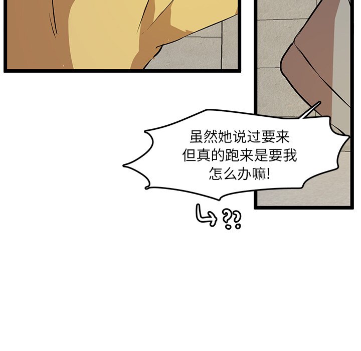第54話 - 第63张