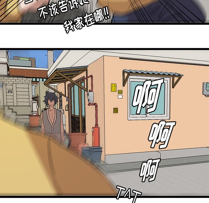 第54話 - 第65张