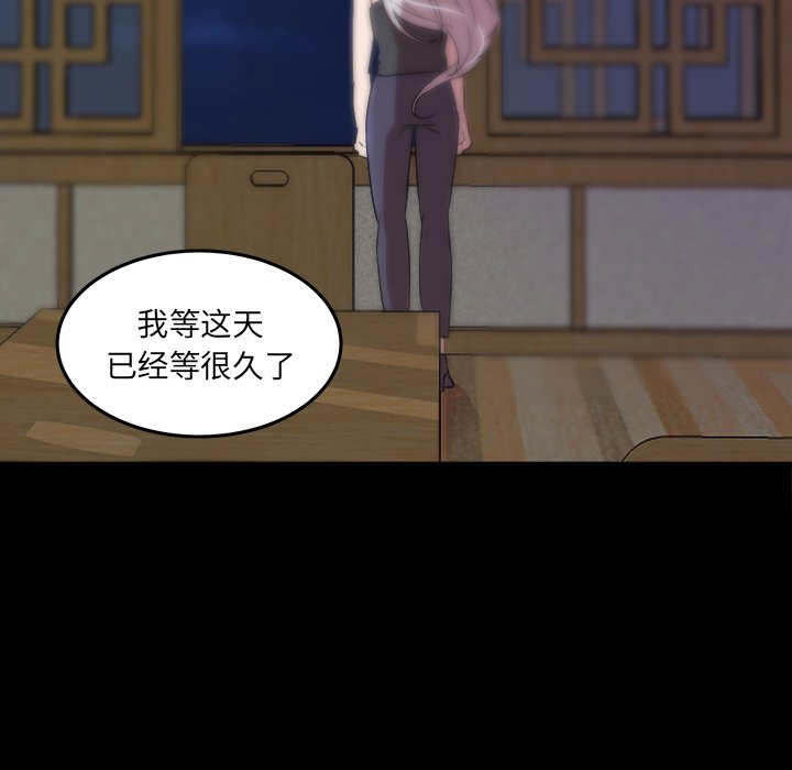 第54話 - 第7张
