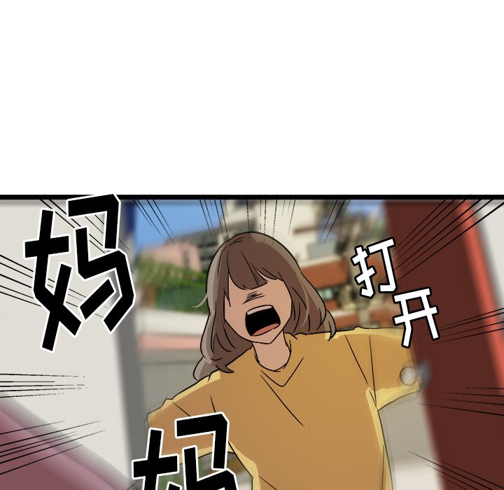 第54話 - 第72张