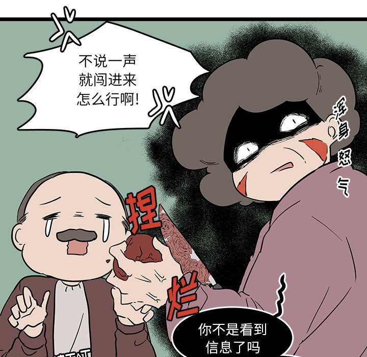 第54話 - 第74张