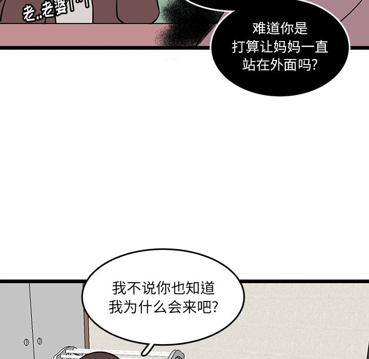 第54話 - 第75张