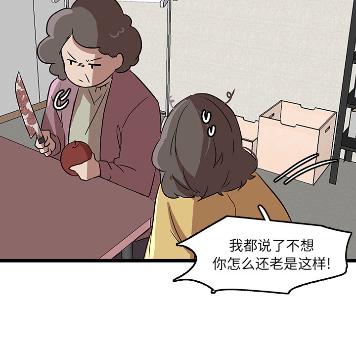 第54話 - 第76张