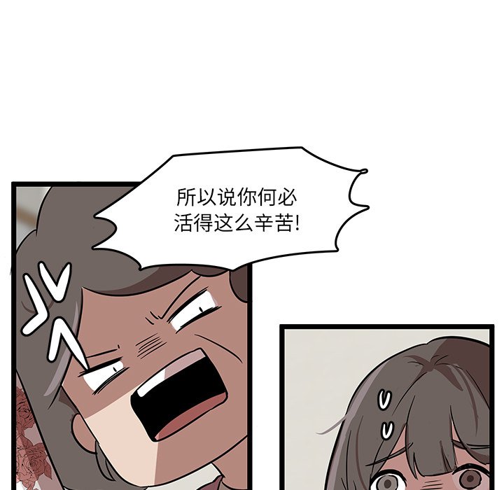第54話 - 第77张