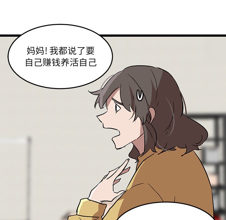 第54話 - 第79张