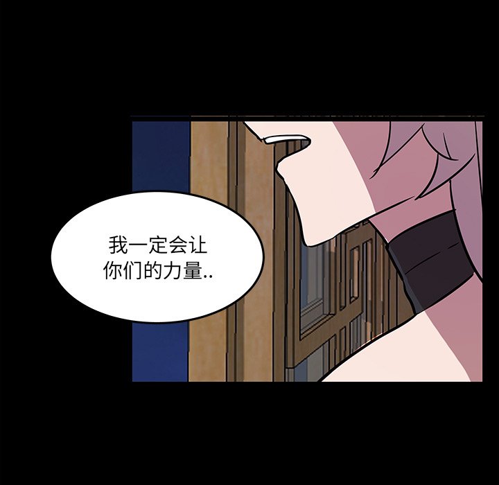 第54話 - 第8张