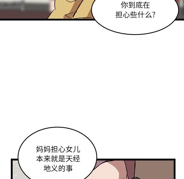 第54話 - 第80张