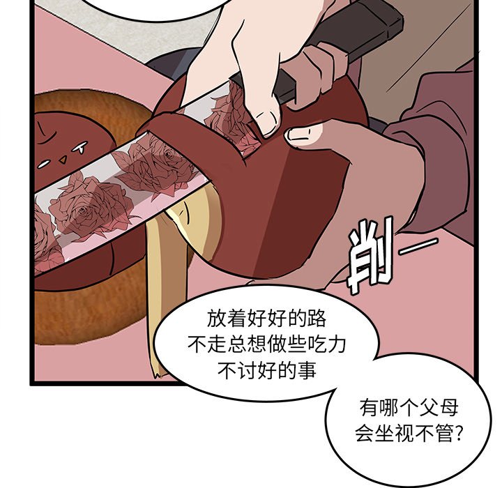 第54話 - 第81张