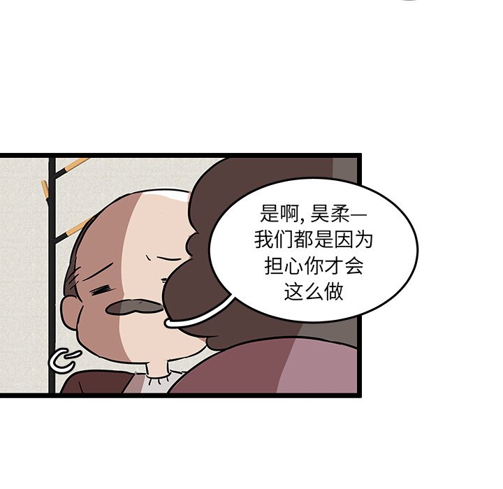 第54話 - 第82张