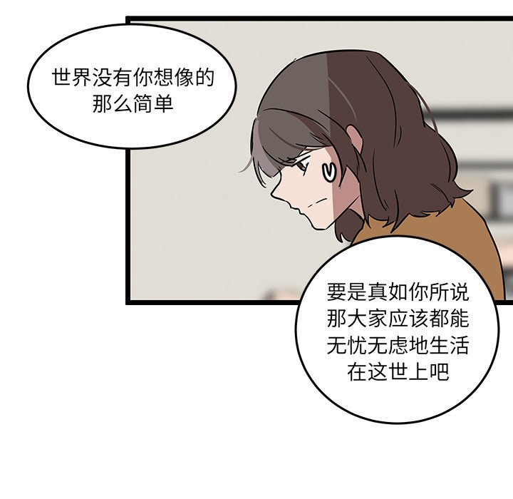 第54話 - 第83张