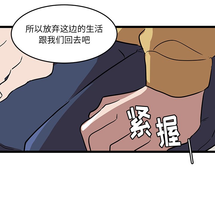 第54話 - 第84张